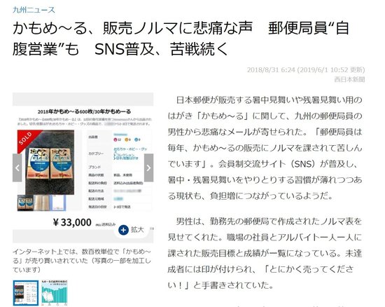 地方紙×LINEでジャーナリズムの形が変わる!?読者と歩む「あなたの特命