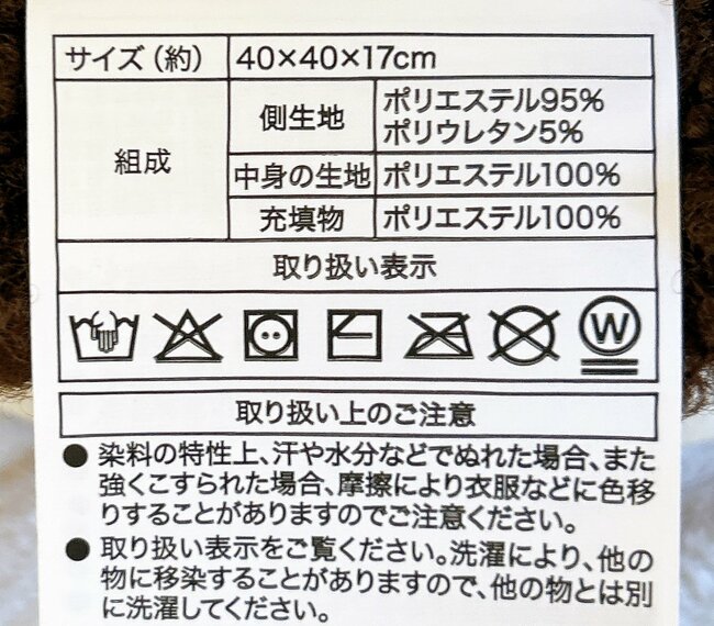 ニトリさん、またやってくれたな!モッチモチの「どらやきクッション」が衝撃的すぎる…!