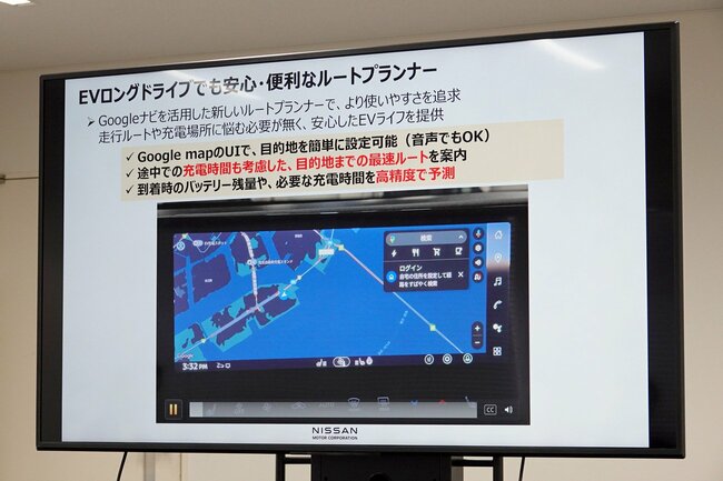 純正ナビにGoogleマップを組み込み、EVでも充電場所や時間に悩まずロングドライブに行けるように工夫
