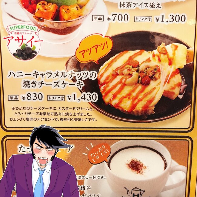 「あまりも罪深的うまさ」「心まで温まります」星乃珈琲の“ふわふわスイーツ”が幸せいっぱいの美味しさだった！「寒い時期にピッタリのスイーツ」