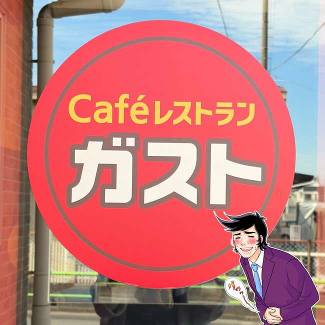 「ウマさ反則級だろっ！」ガストの“一人用もつ鍋”幸せすぎて涙出る！「めちゃくちゃ福岡の味」「ビールに合う」