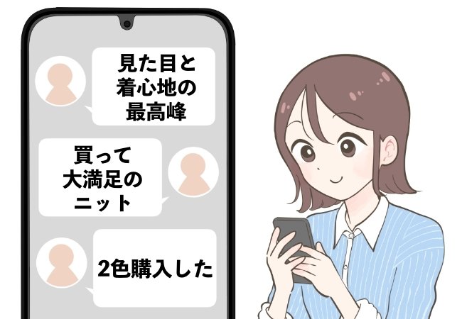 「GUとは思えない可愛さ」1枚でオシャレな“ふんわりニット”毛布みたいに暖かくて気持ちいい！「高見えします」「2色購入しました」