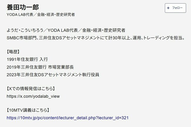 円安は本当にメリットが大きい？高市首相の「円安ホクホク」発言に警鐘を鳴らしたレポートの中身