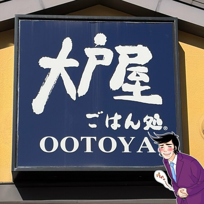 「好きなものばっかり」「お腹いっぱい」大戸屋の“欲張りすぎるメニュー”満足感がハンパない！「大満足の食べ応えでした」