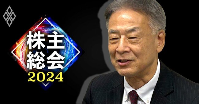 株主総会2024＃4