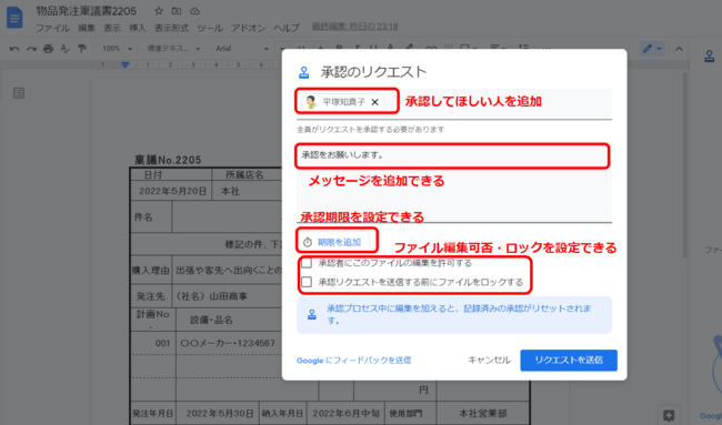 【9割の人が知らない Google の使い方】企業が脱ハンコする最もカンタンな方法