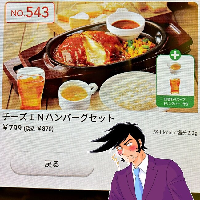 「朝からなんて贅沢」「もはや昼飯である」ガストの“わんぱくモーニング”スープとドリンクバー付きで大満足すぎる!「重すぎてわらう」