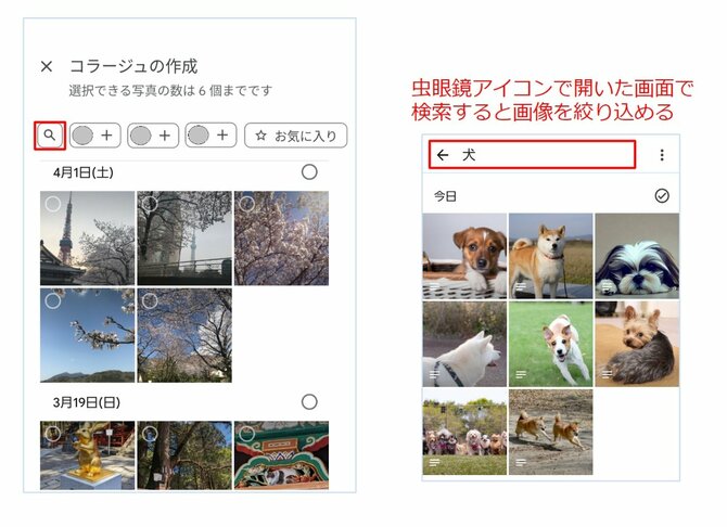 【9割の人が知らない Google の使い方】撮って満足していませんか？ Google フォトで楽しむ写真の新しい世界