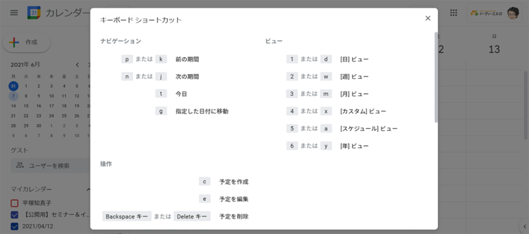 【9割の人が知らない Google の使い方】神速1秒で目線が変わる！Google の絶対忘れないショートカットキー