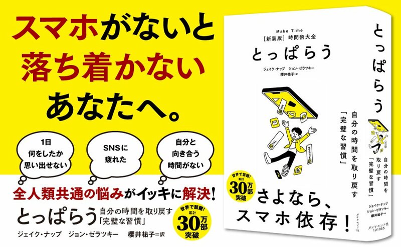 【捗りすぎ】グーグルが発案した「ヤバい仕事術」・ベスト1