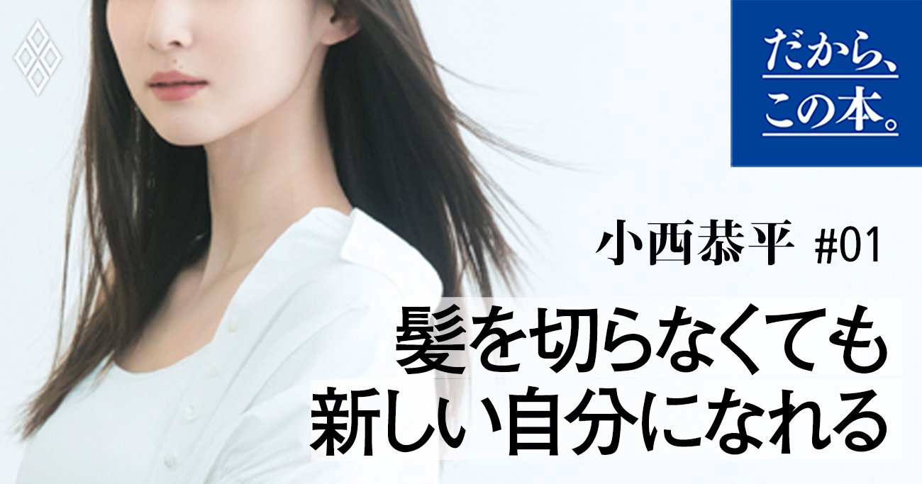 石原さとみはなぜ垢抜けたのか?カリスマ美容師が教える「似合う髪型」の見つけ方