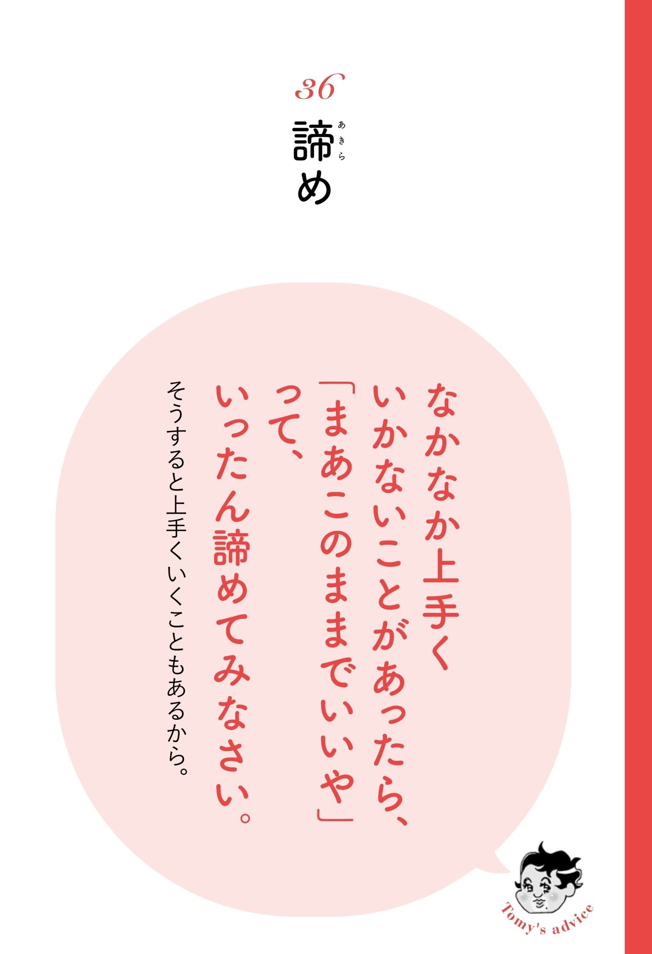 【精神科医が教える】「頑張るほど空回りする」状態からのたった1つの脱出法