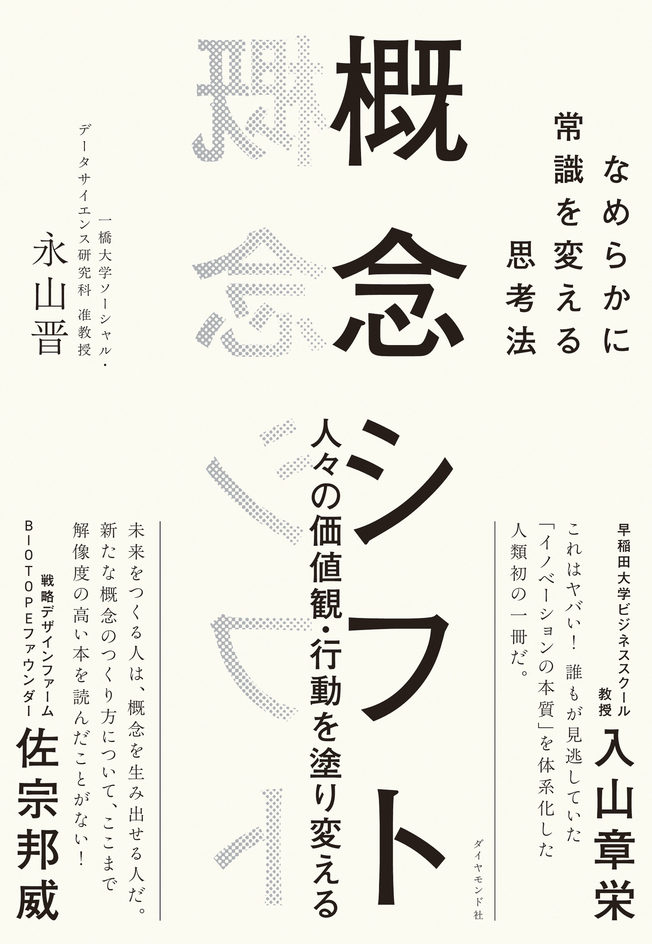 AirPodsは「音質」で勝ったわけではない? 機能より重要な、Apple製品が変えた「人々の価値観」