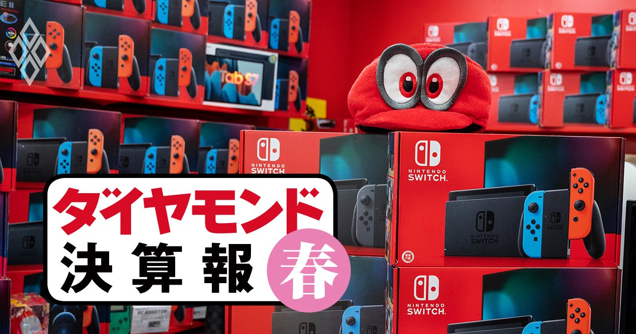 ダイヤモンド決算報＃ゲーム