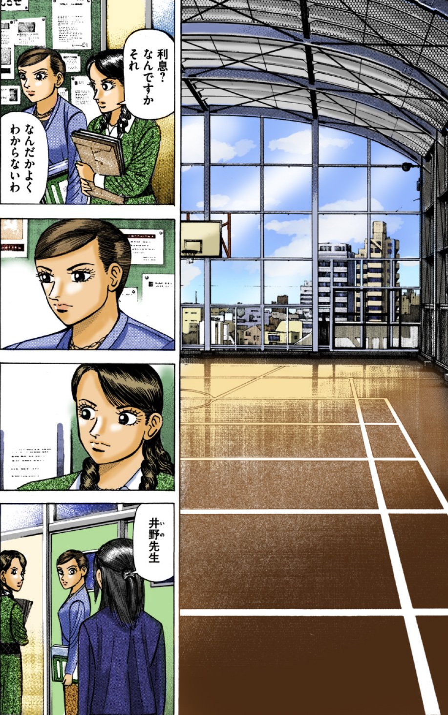 『エンゼルバンク』（c）三田紀房／コルク