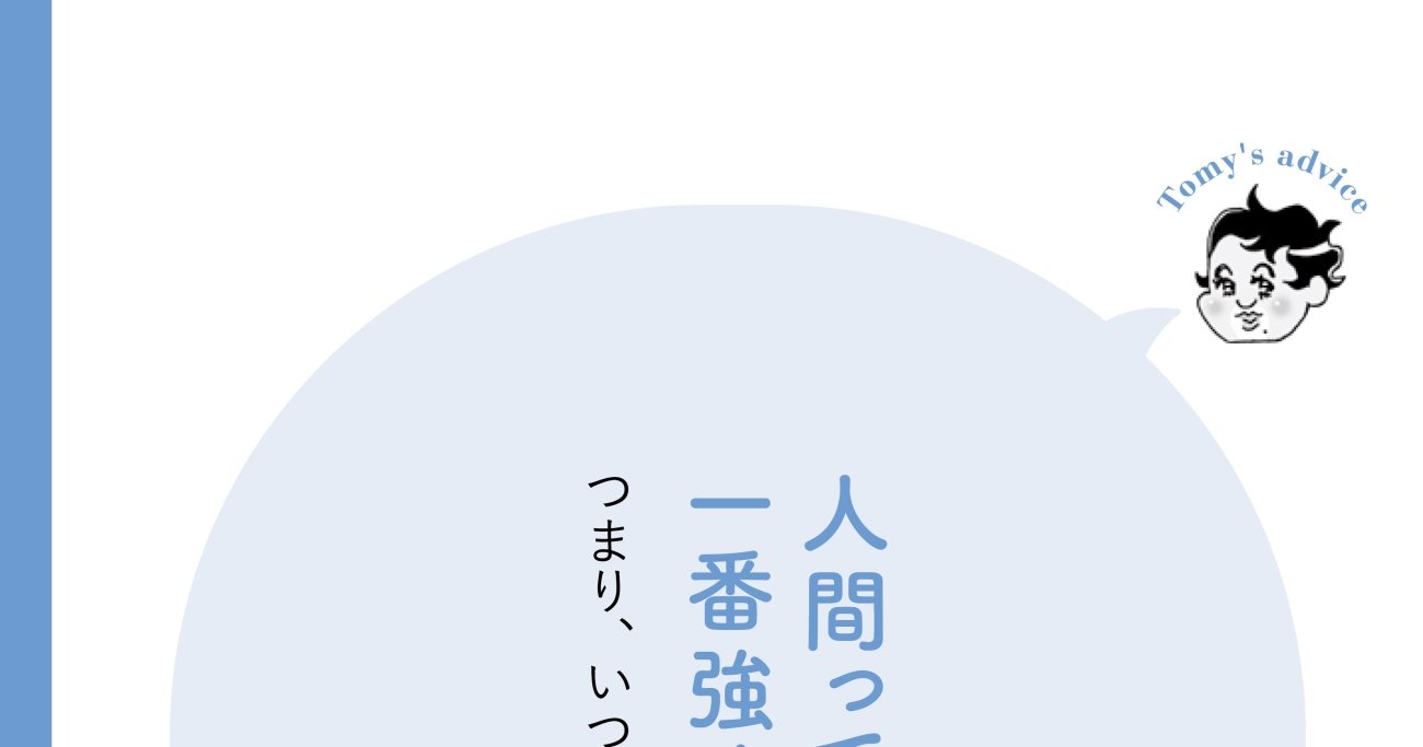 【精神科医が教える】他人に迷惑をかけたとき、絶対に思い出してほしいこと