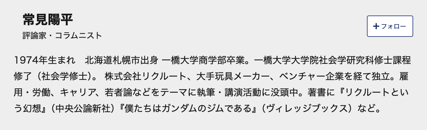 「リスキリング=一生働きっぱなし?」意味を考えると怖いイマドキ仕事・就活用語5選