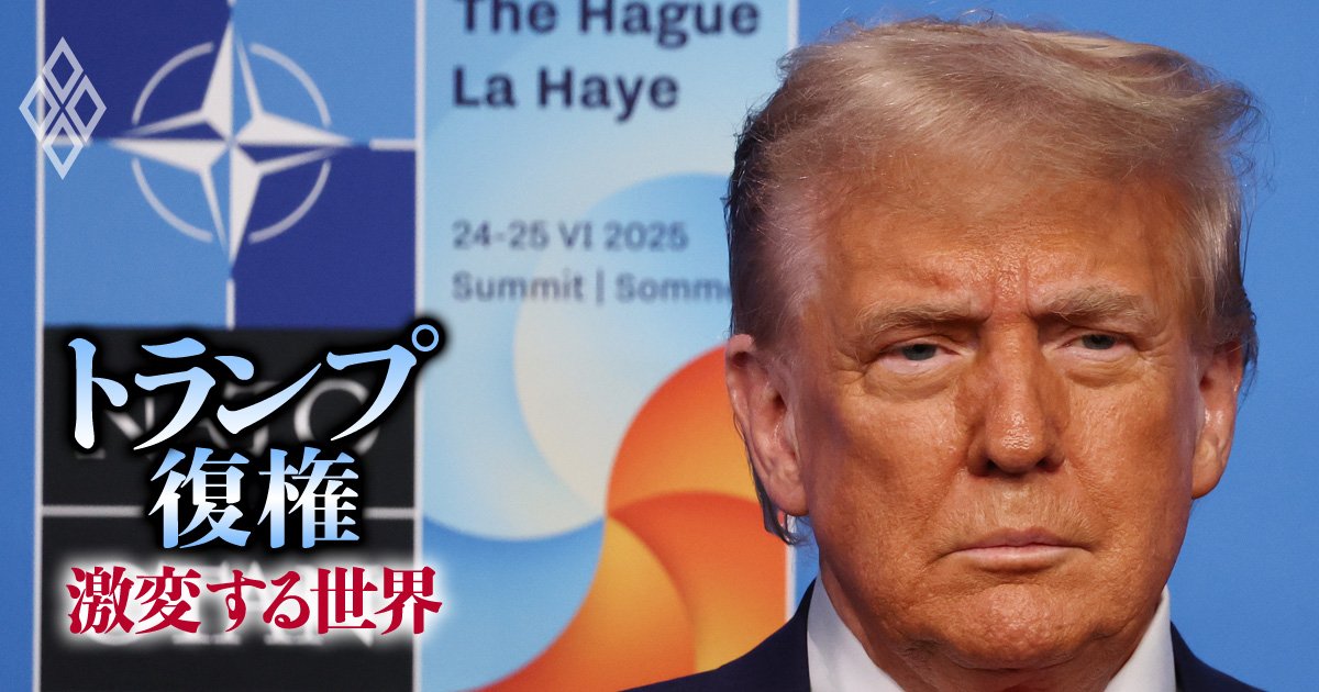 「トランプ米国離れ」進む世界、欧州は防衛・脱炭素で自立しASEANは貿易相手多角化