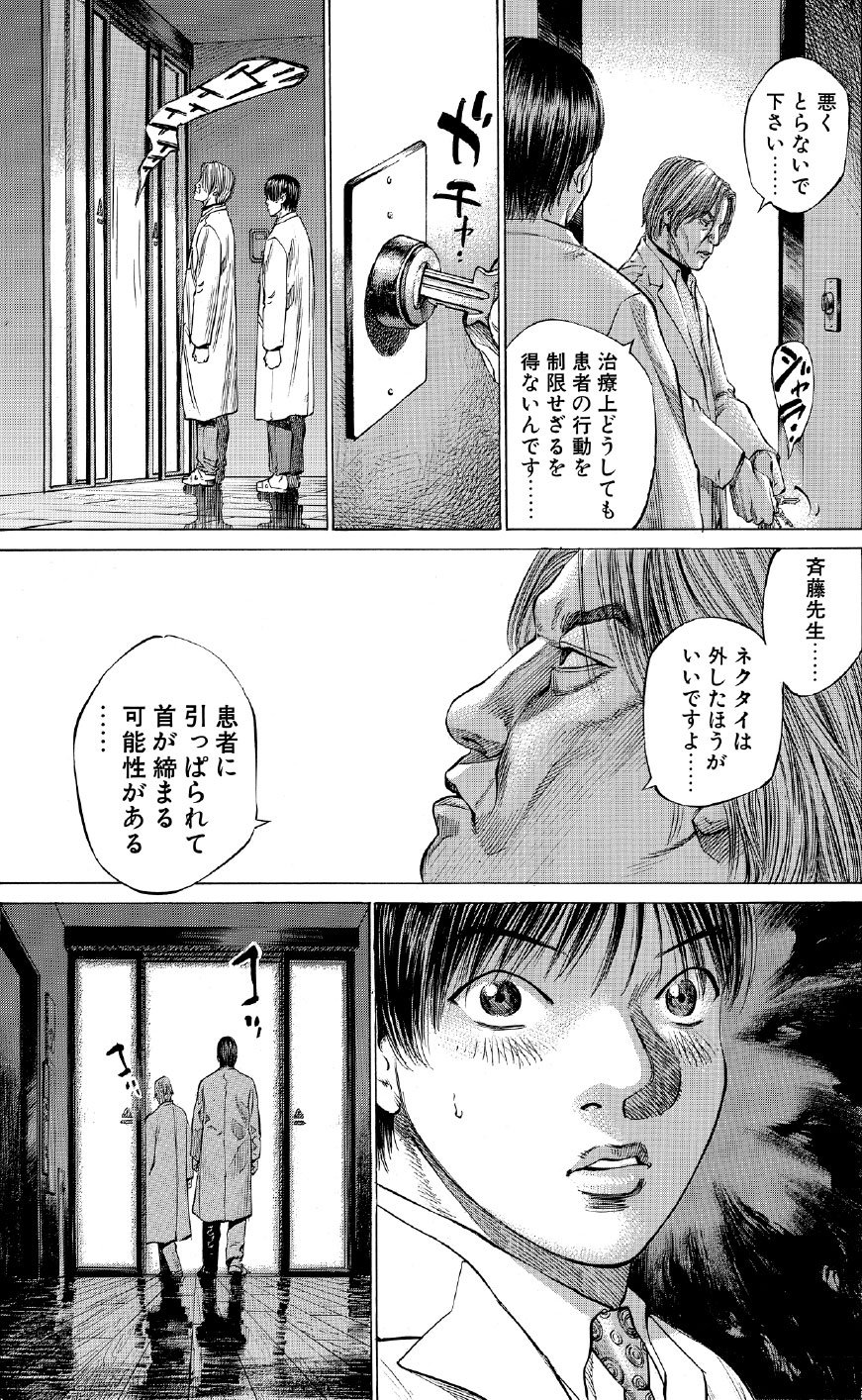 ブラックジャックによろしく　佐藤秀峰