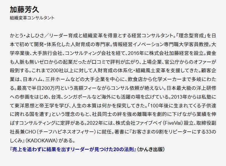 生ぬるい消化試合かよ…「意味ない人材研修」を大量生産する人事部に“決定的に欠けているもの”