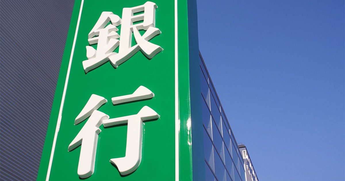 銀行