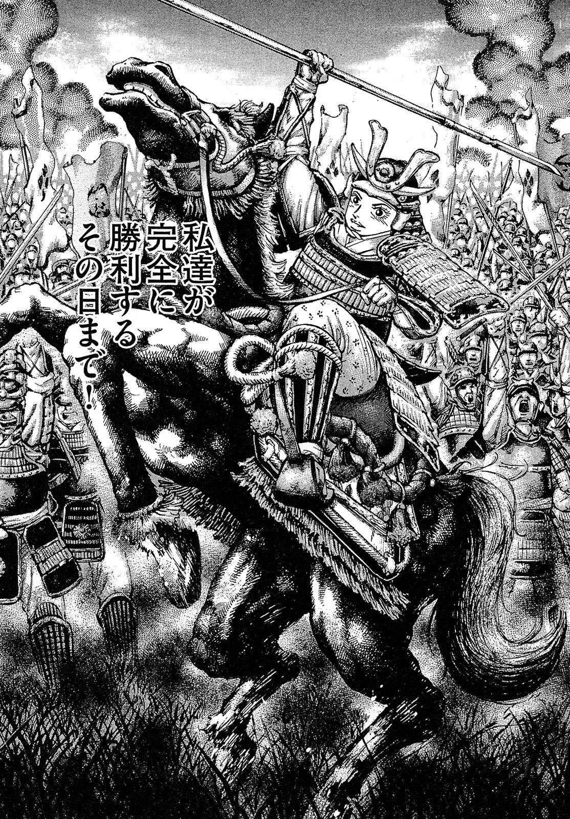 漫画マネーの拳 8巻P25