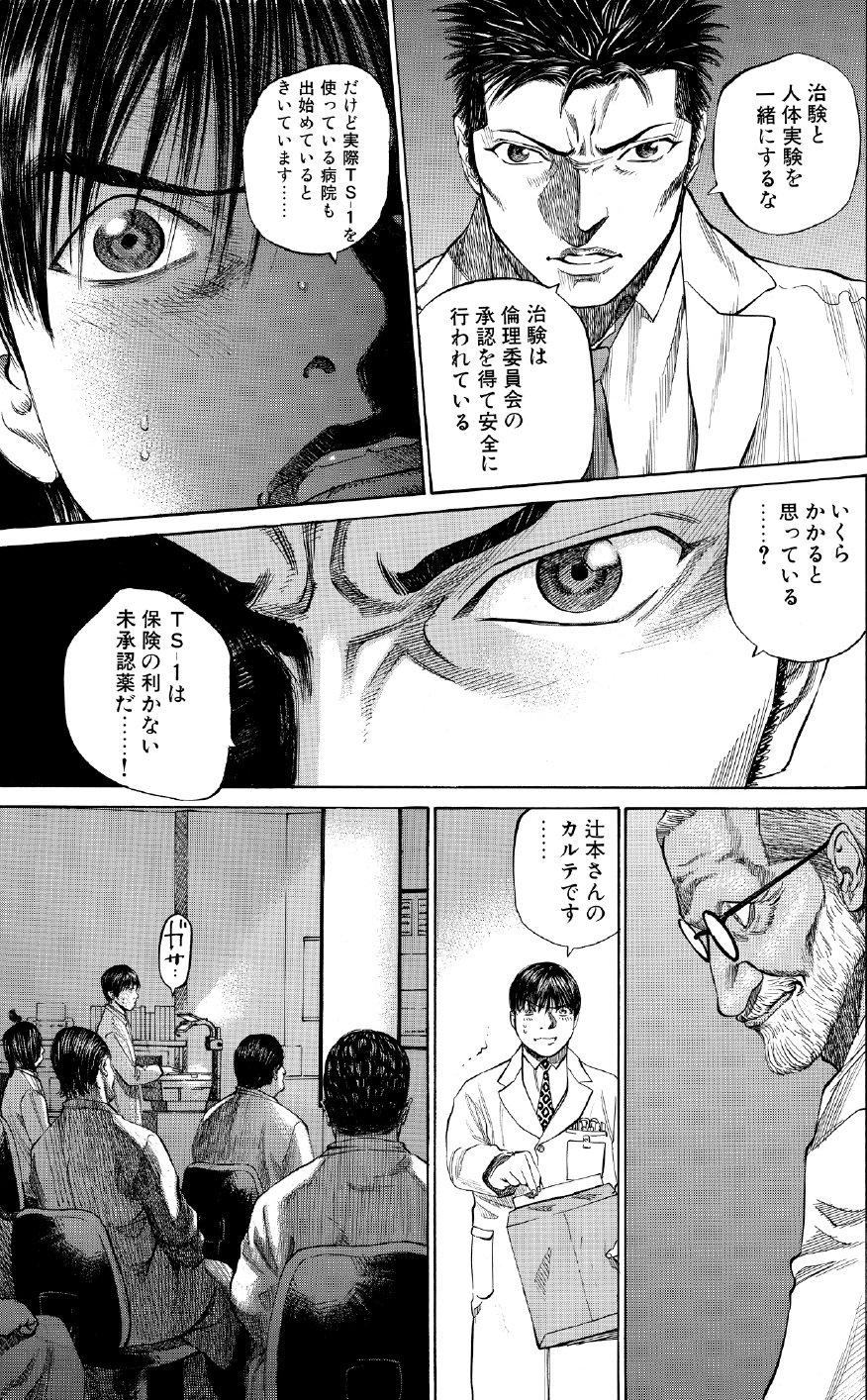 ブラックジャックによろしく　佐藤秀峰