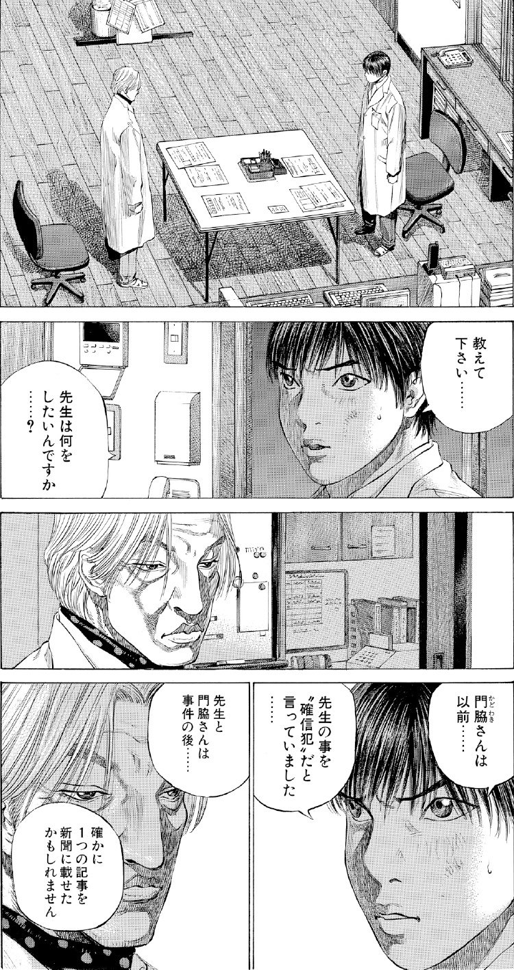 ブラックジャックによろしく　佐藤秀峰
