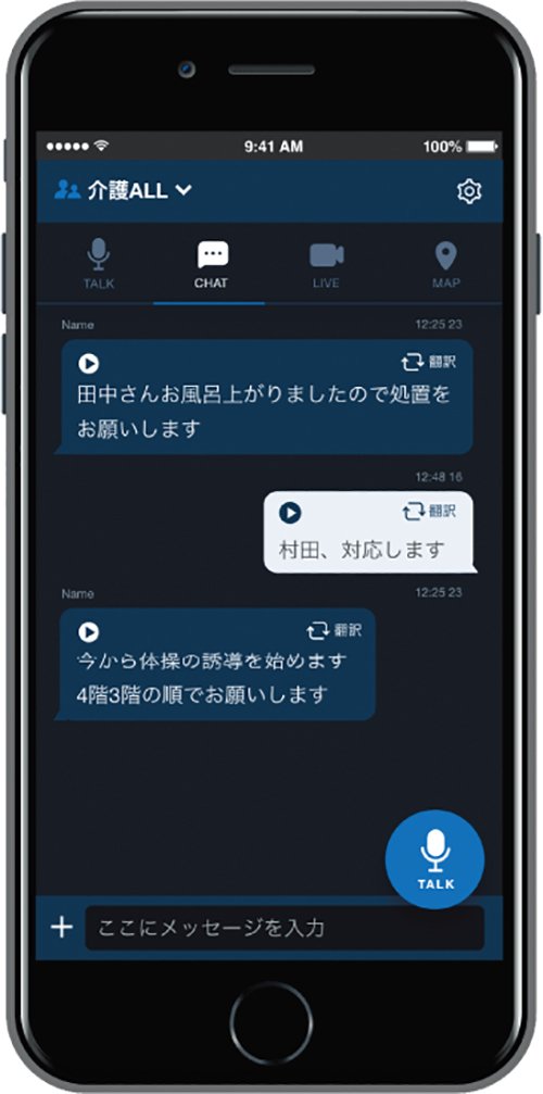 デスクレスワーカーに支えられる大手企業が選んだ!音声と映像を組み合わせたコミュニケーションツールとは?