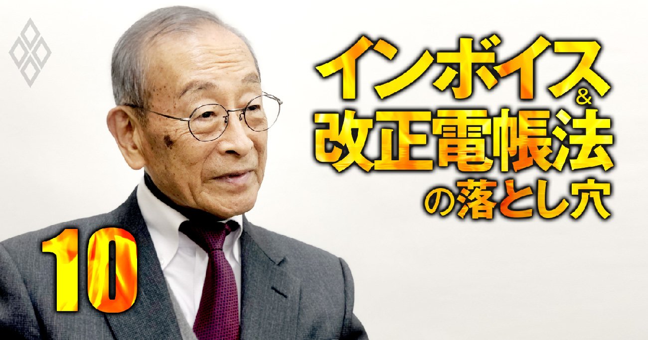 消費税の「益税」、実は商品対価の一部!?誰も知らない消費税の正体を税理士が解説