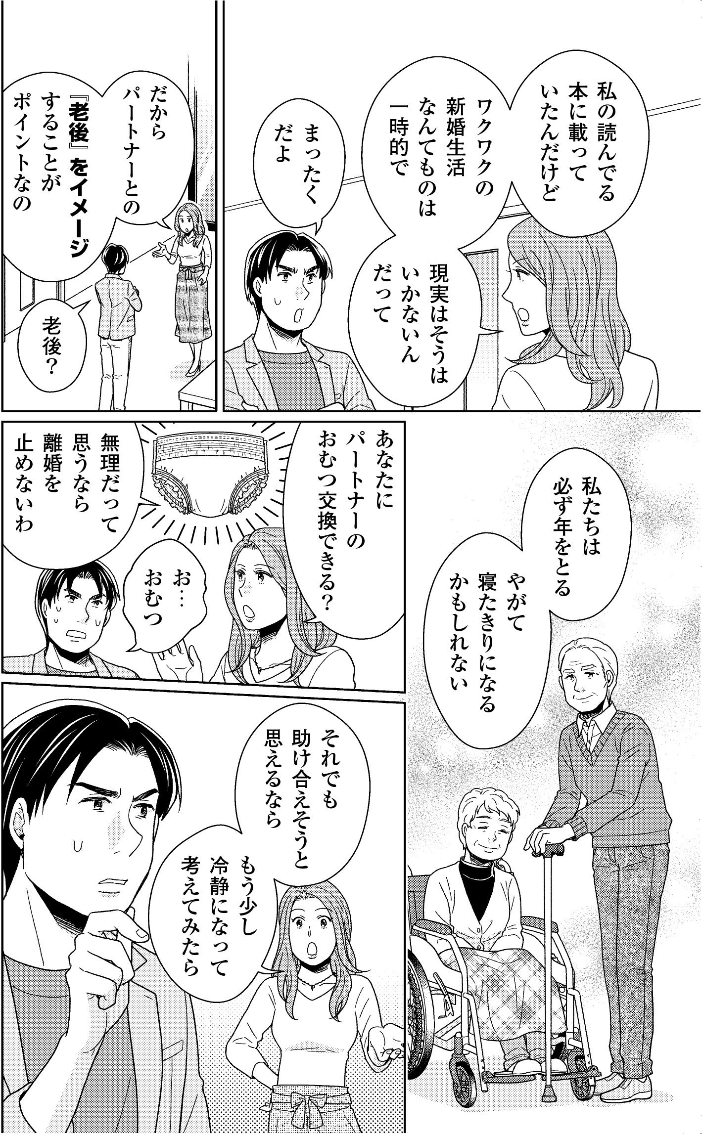 魔法の習慣
