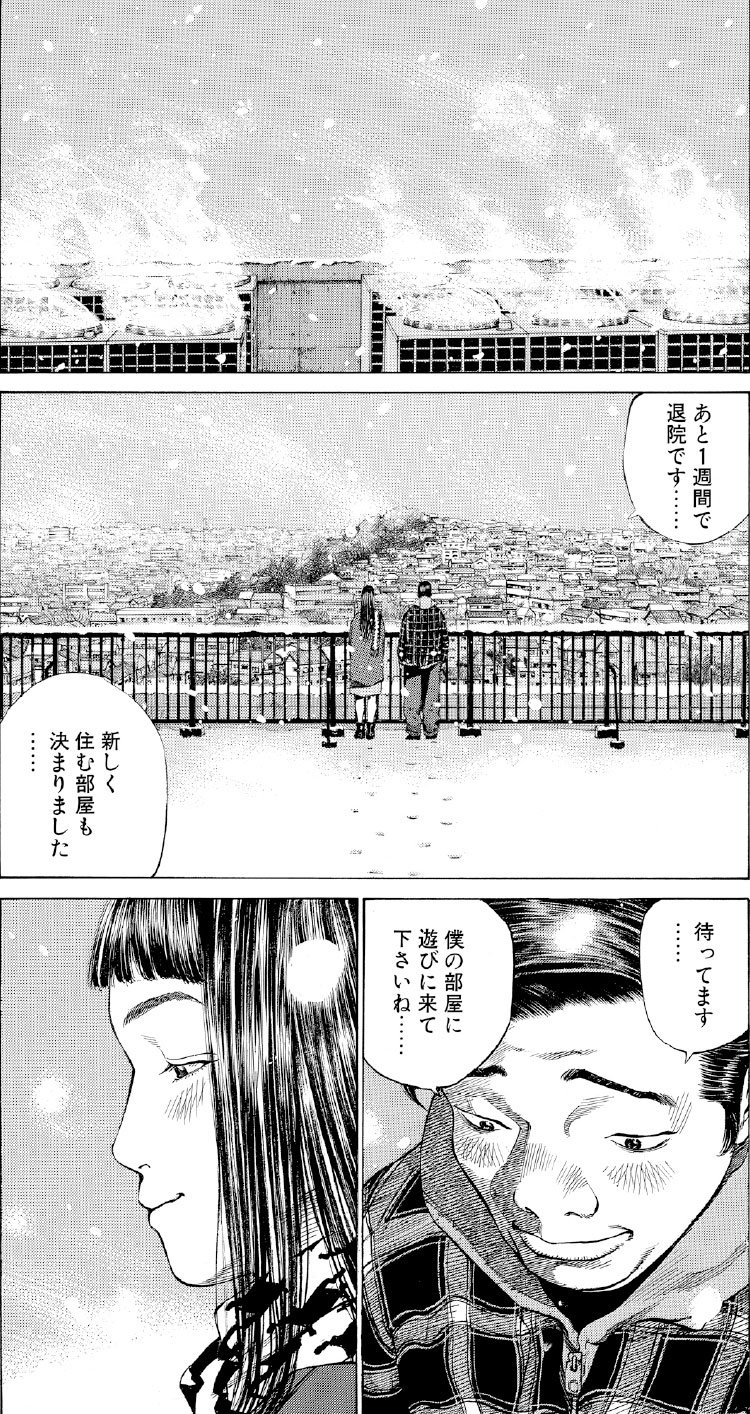 ブラックジャックによろしく　佐藤秀峰