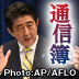 誰も触れたがらない“アベノミクスの宿題”抜本改革からほど遠い「社会保障改革」――八代尚宏・国際基督教大学客員教授