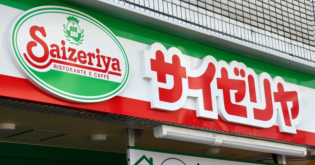 サイゼリヤ