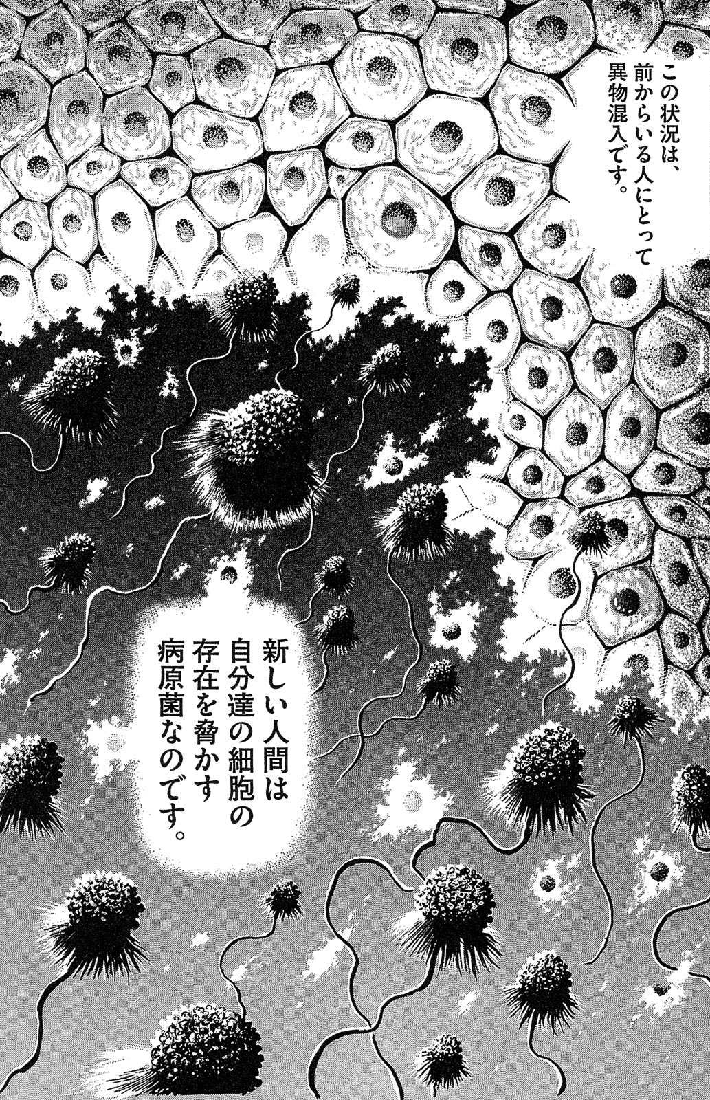 漫画マネーの拳 5巻P199