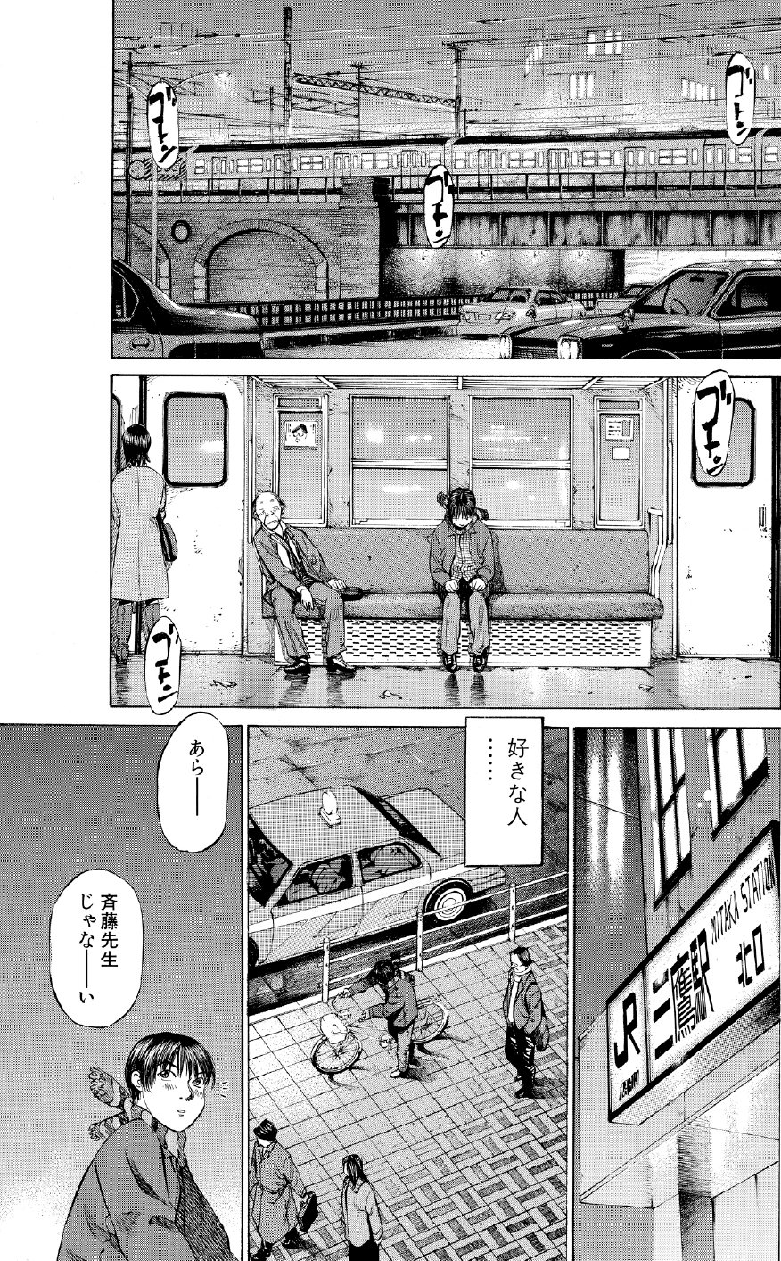 ブラックジャックによろしく　佐藤秀峰