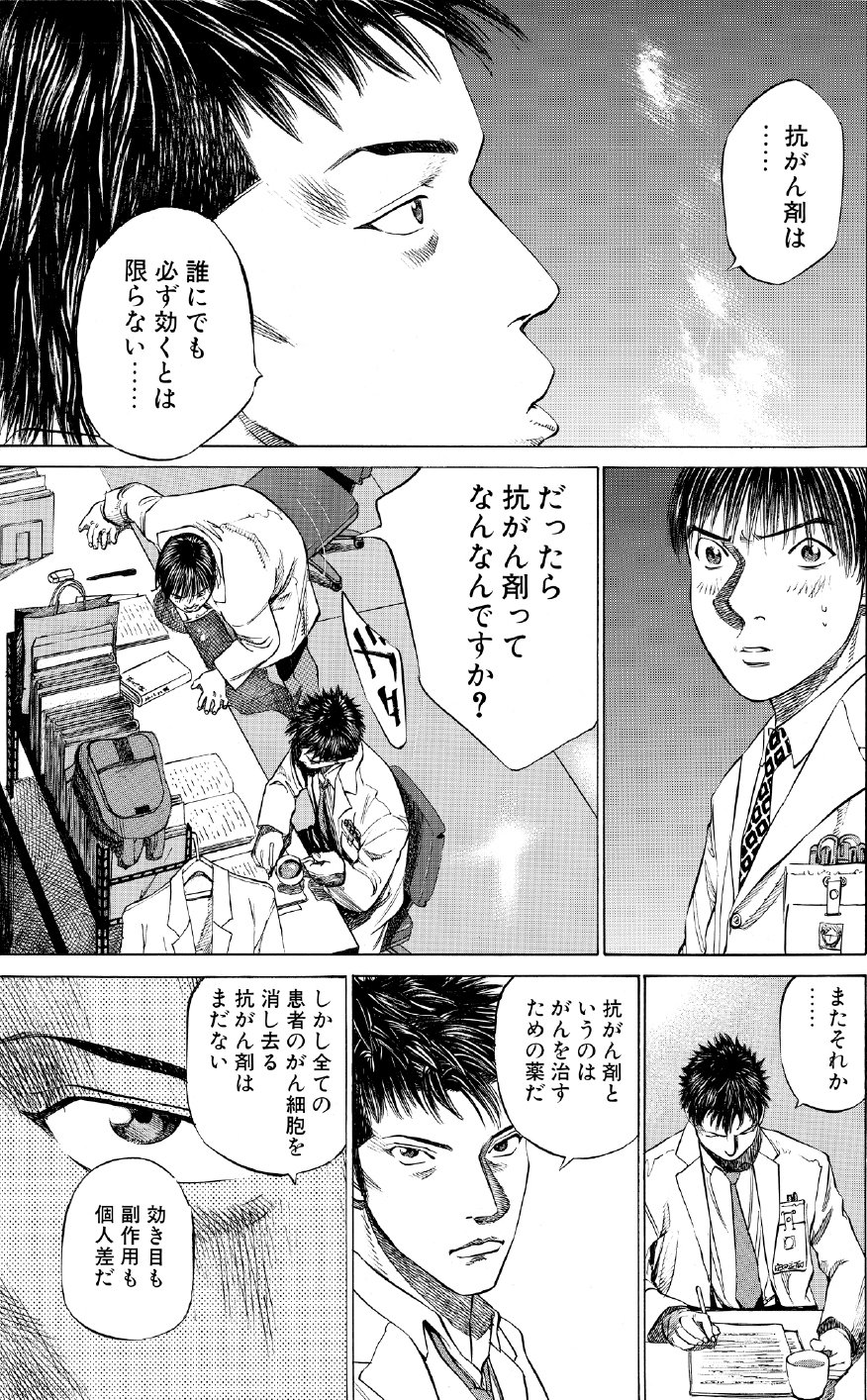 ブラックジャックによろしく　佐藤秀峰