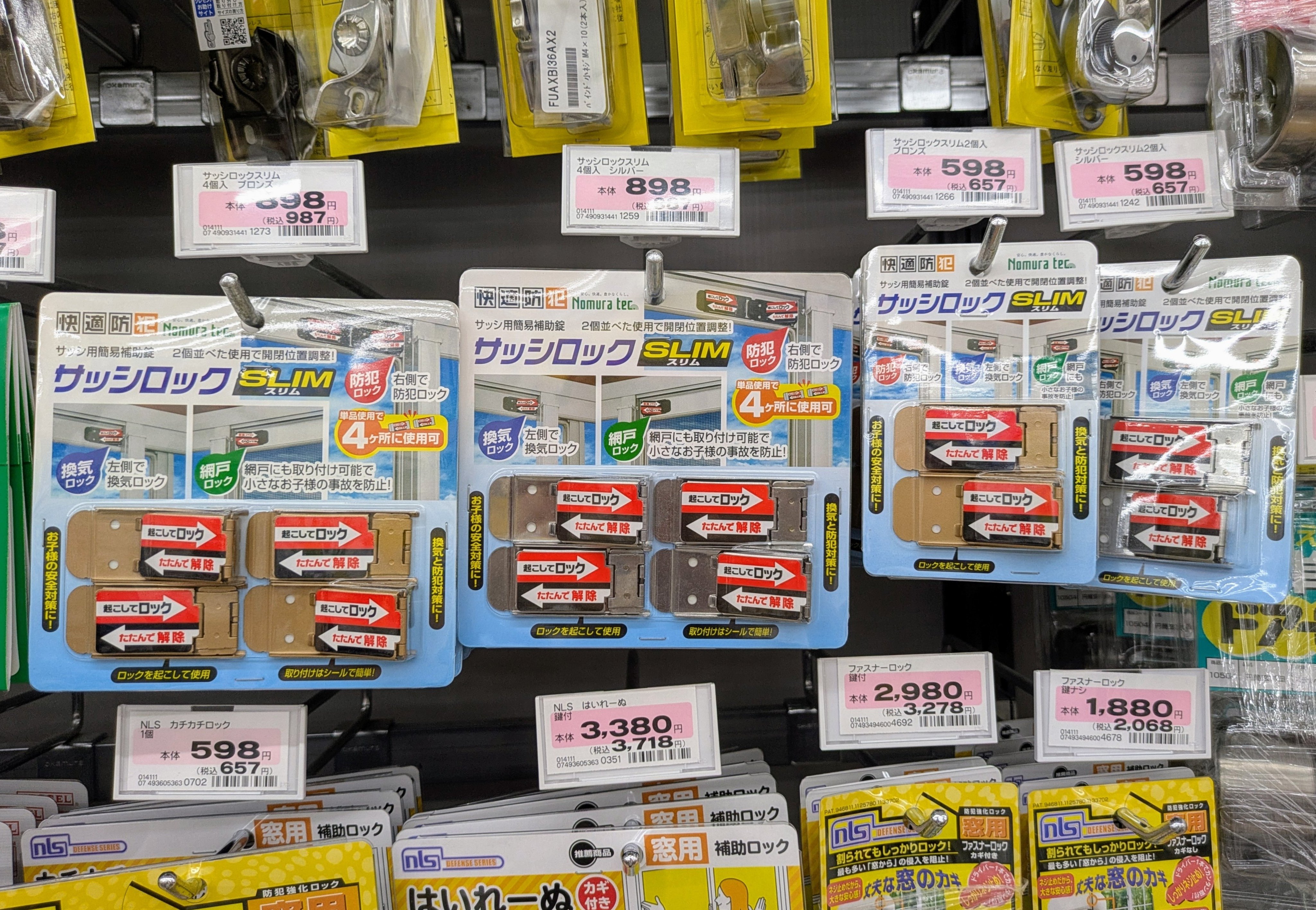 アナログなのに品切れ続出…「泥棒が近寄らない家」には必ずある！防犯グッズの選び方【プロが教える】