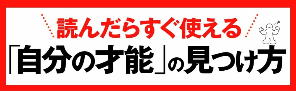 【最終結論】「才能がある人」と「凡人で終わる人」。たった1つの違いとは＜人気漫画家が教える＞