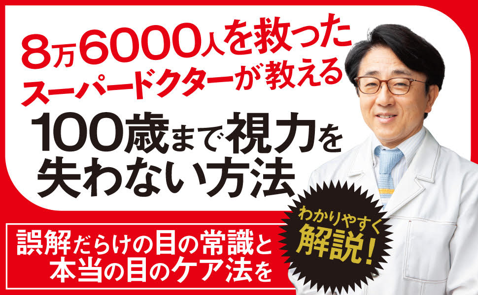 自転車 風が当たると涙が出る