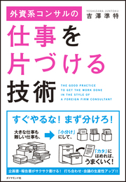 「結果は出してるし、ちょっとぐらい遅刻しても」。入社5年目のＡくん、この言い訳は許される？