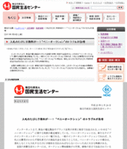 急増する「ペニーオークション」サイトの光と影激安価格に惹かれてリスクを考えないと痛い目に？