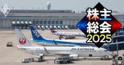 【独自】JALがグループ会社のトップ人事に“強引介入”か、上場廃止を迫る株主提案は「天下りポスト」を失った意趣返し!?