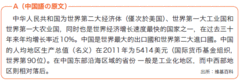 10秒間の勉強でＯＫ――「野口式『超』中国語読解法」のマジック