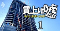 【人気特集】きんでん・大気社が鹿島・大成建設を上回る年収1000万円超え！給料も立場も逆転…ゼネコン社員の恵まれた世代も検証