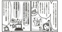 iDeCoなら、A商品を解約して、B商品を購入するというように口座内での預け替えができる