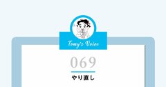 【「M-1グランプリ2022」優勝・ウエストランドとの対談で話題沸騰の精神科医】「今日まで」と「今日から」はまったく違う…精神科医が教える人生をやり直す“逆転の発想法”