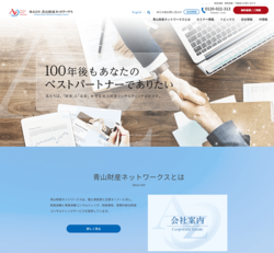 青山財産ネットワークスは、「相続・継承・不動産」等を主軸とする総合財産コンサルティング会社。