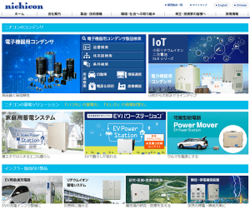 ニチコンは、電子機器用コンデンサを主力製品とする電気機器メーカー。