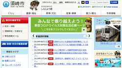 「高知県須崎市」のふるさと納税サイト